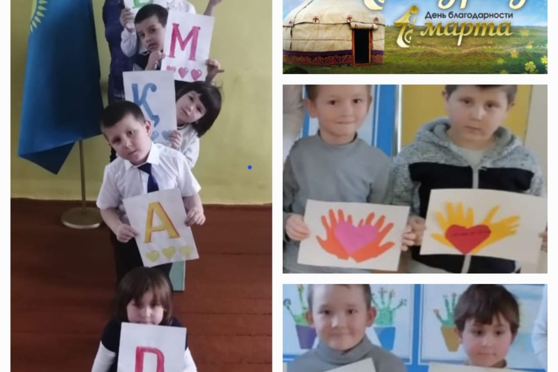 День Благодарности